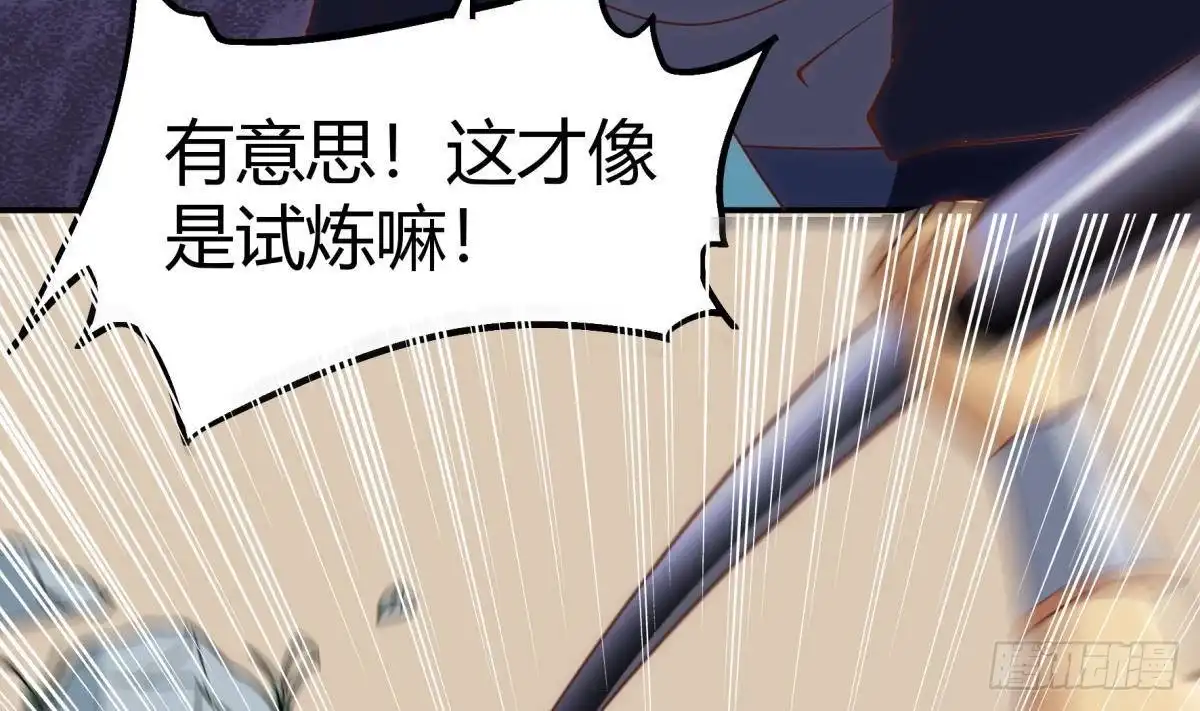 绝世剑神 第187话 兽人 第28页