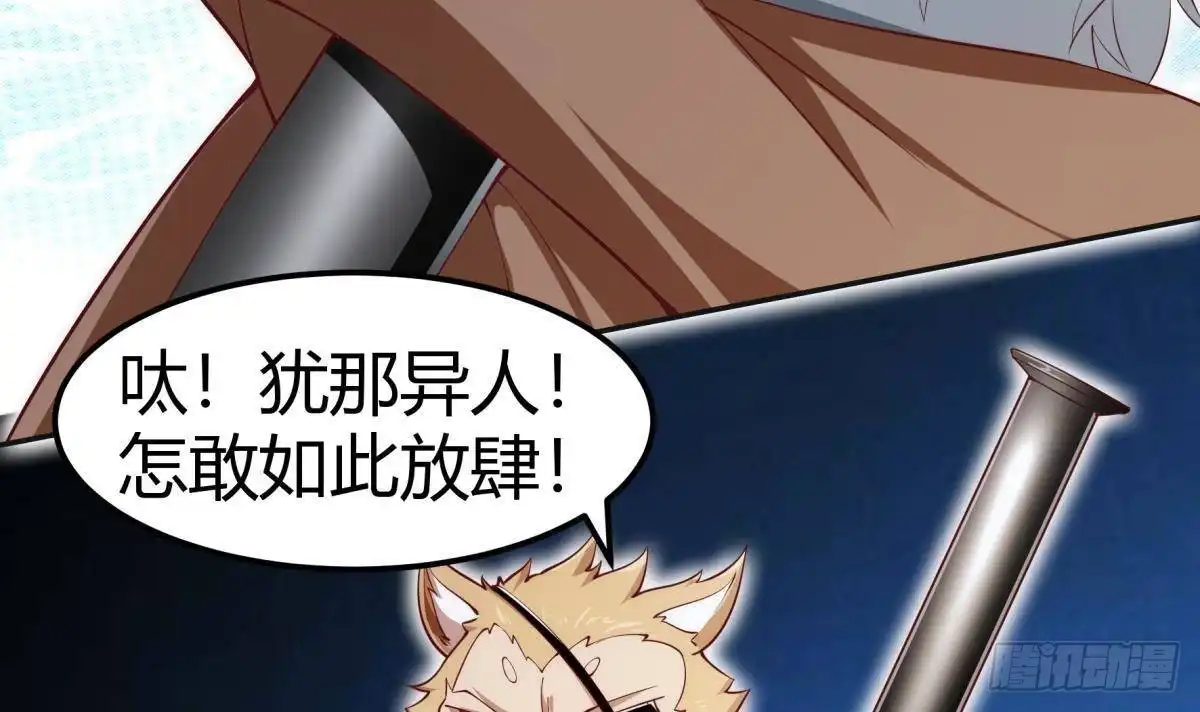 绝世剑神 第187话 兽人 第21页