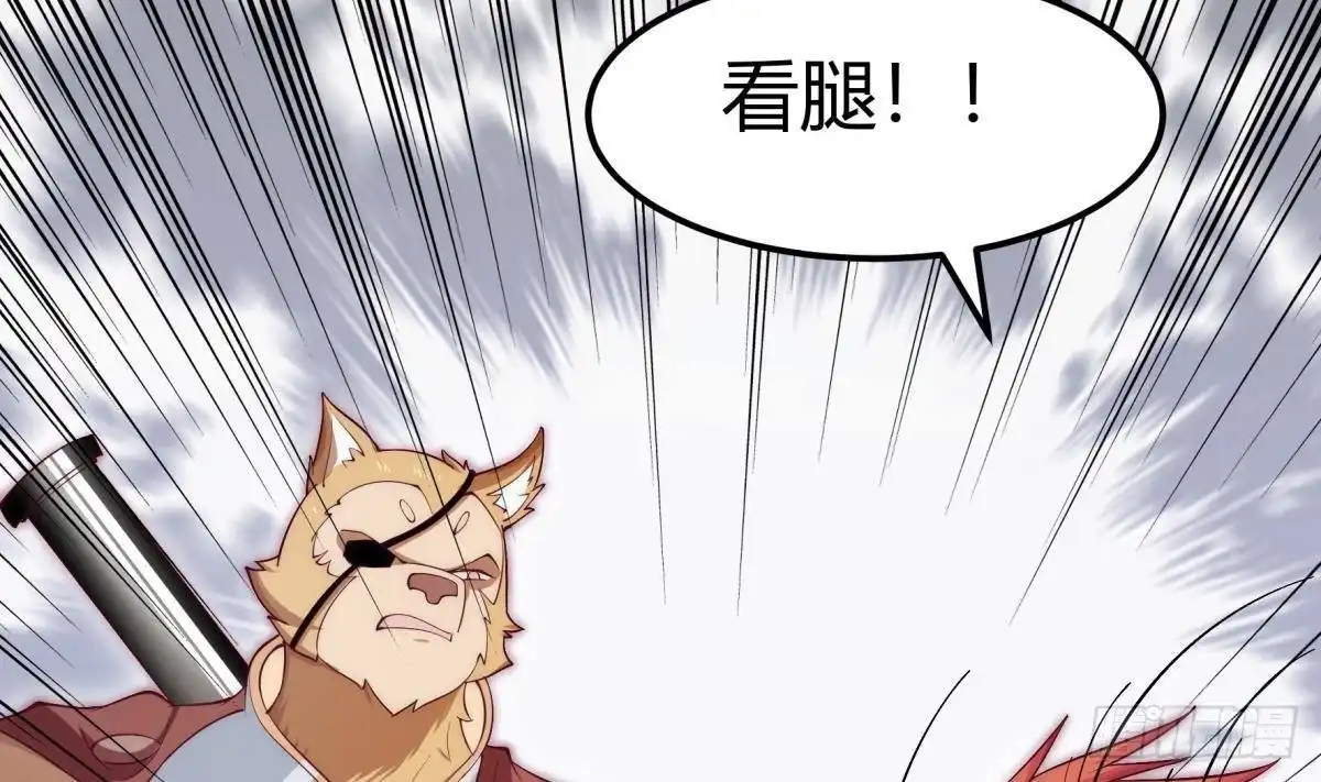 绝世剑神 第187话 兽人 第50页