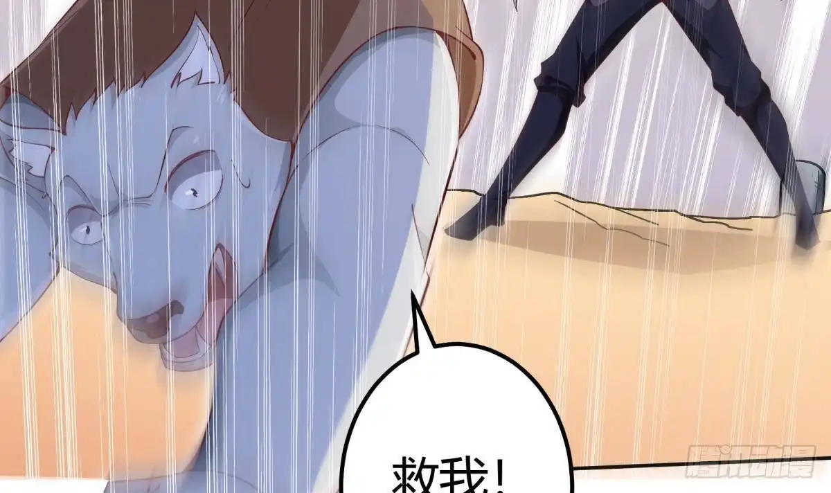 绝世剑神 第187话 兽人 第15页