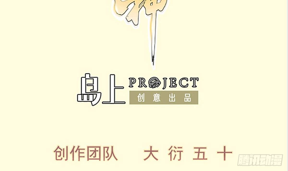 绝世剑神 第188话 莫非是白凌霄？ 第2页