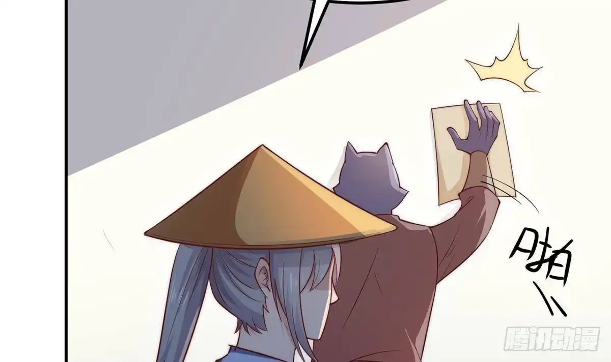 绝世剑神 第188话 莫非是白凌霄？ 第57页