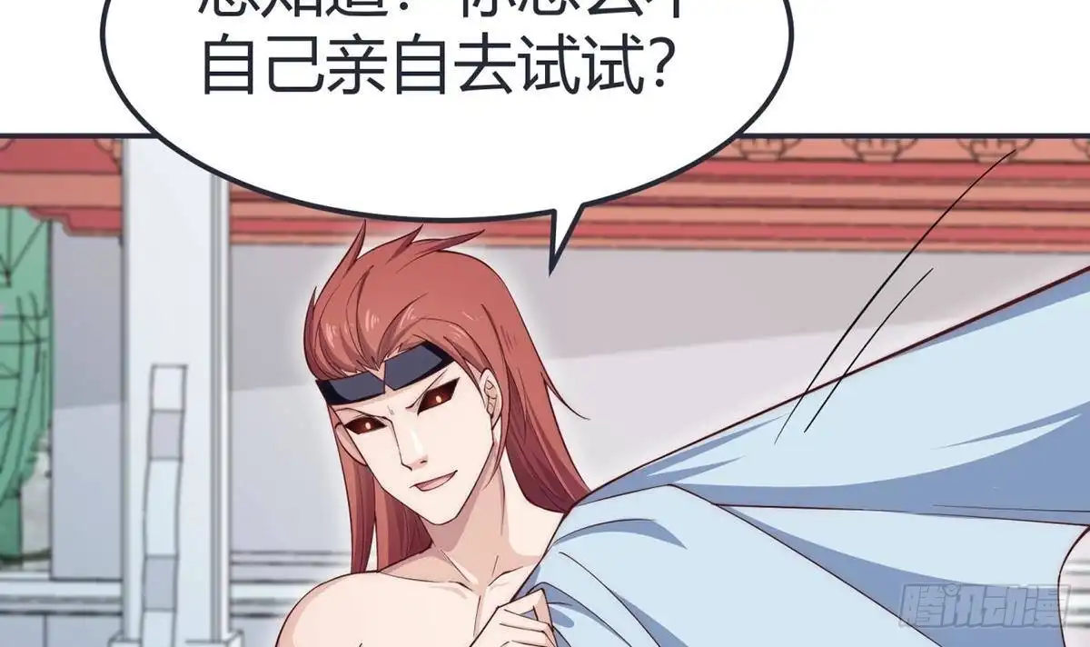 绝世剑神 第188话 莫非是白凌霄？ 第27页