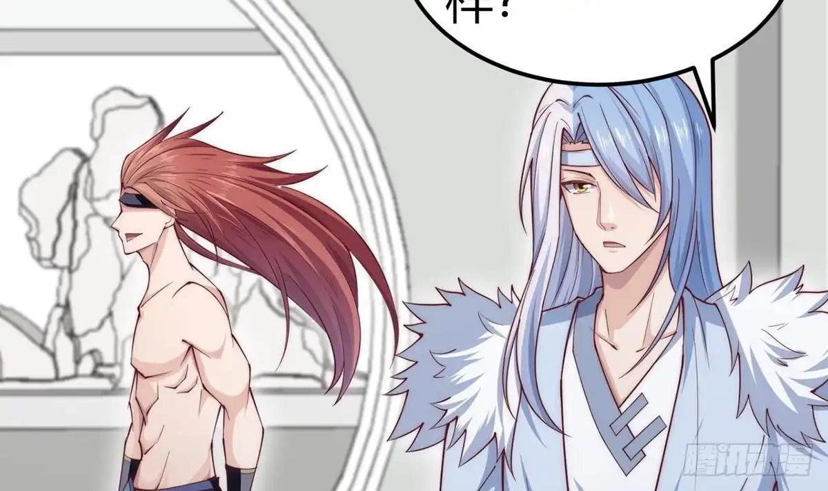 绝世剑神 第188话 莫非是白凌霄？ 第24页
