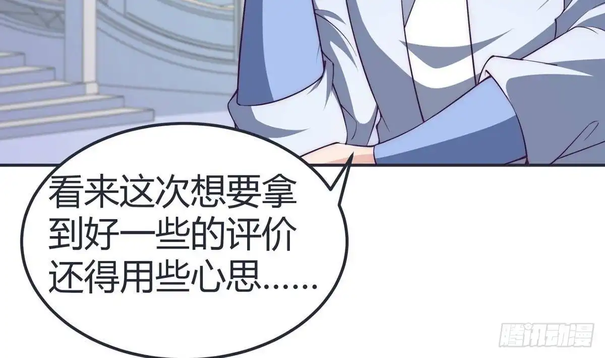 绝世剑神 第188话 莫非是白凌霄？ 第40页