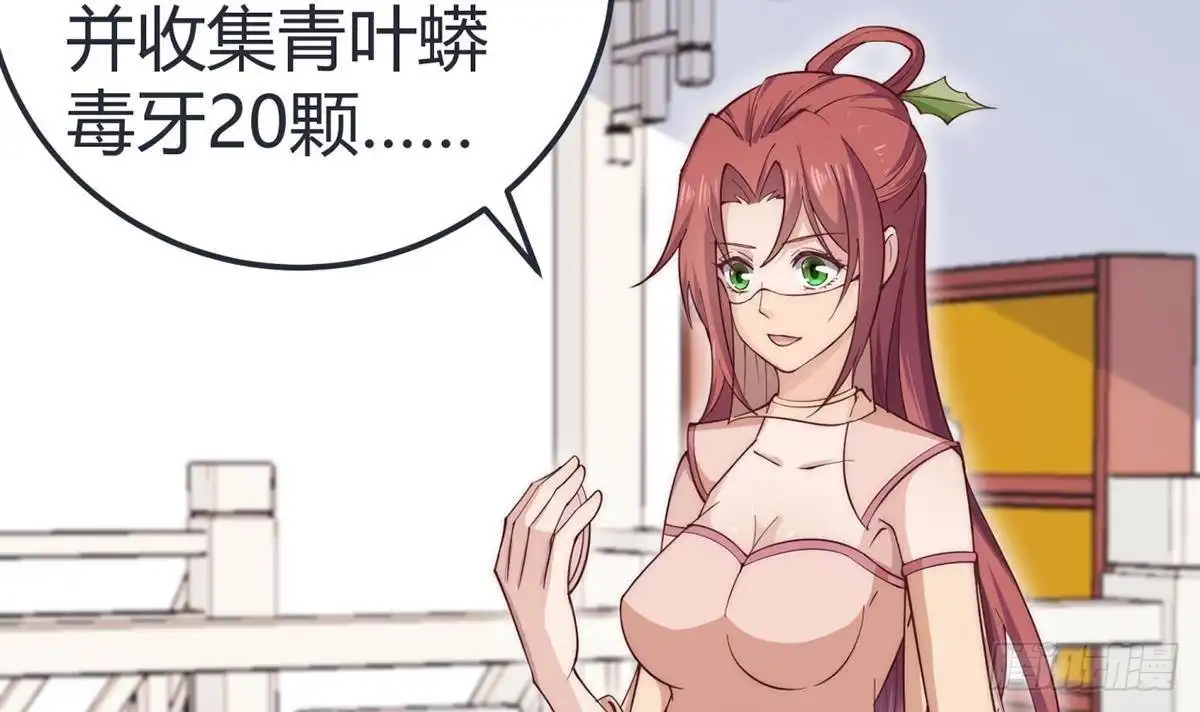 绝世剑神 第188话 莫非是白凌霄？ 第42页