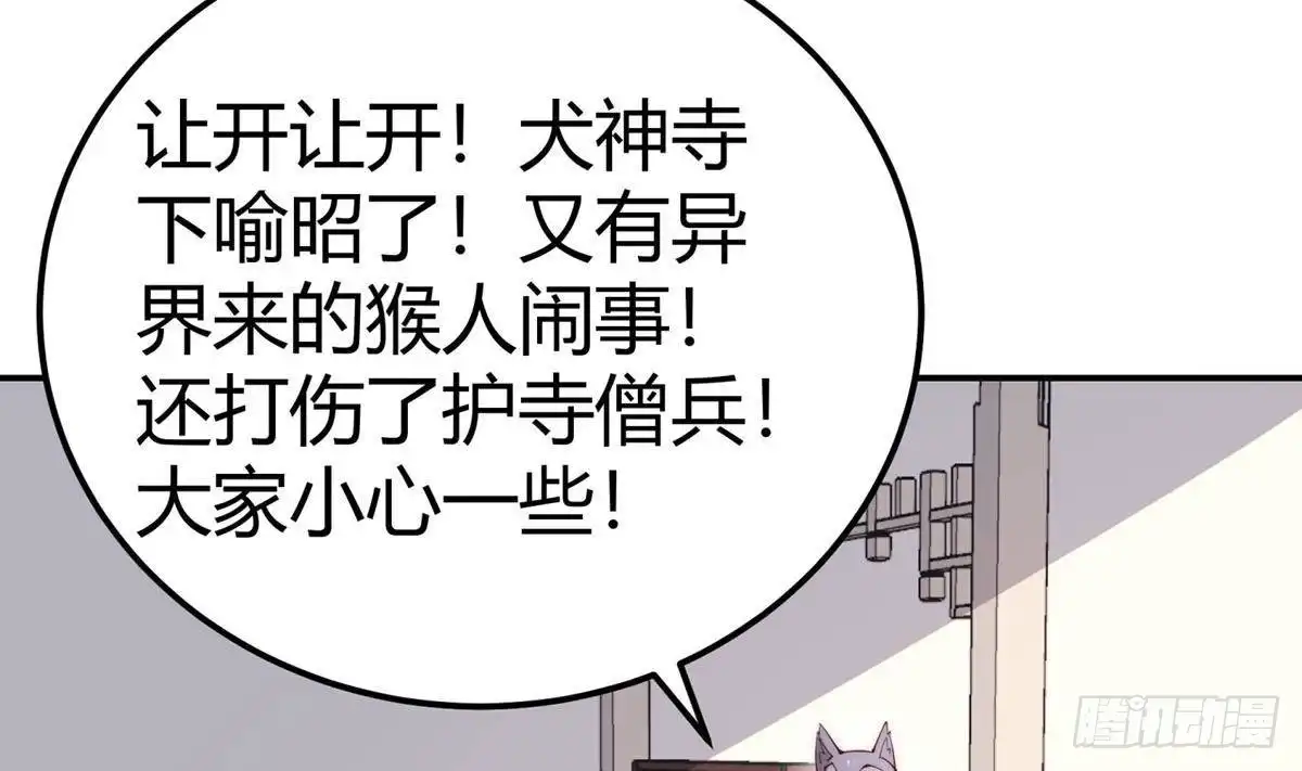 绝世剑神 第188话 莫非是白凌霄？ 第50页