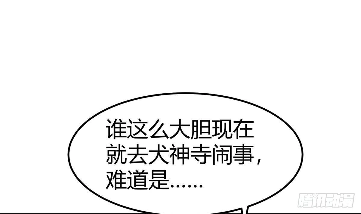 绝世剑神 第188话 莫非是白凌霄？ 第53页
