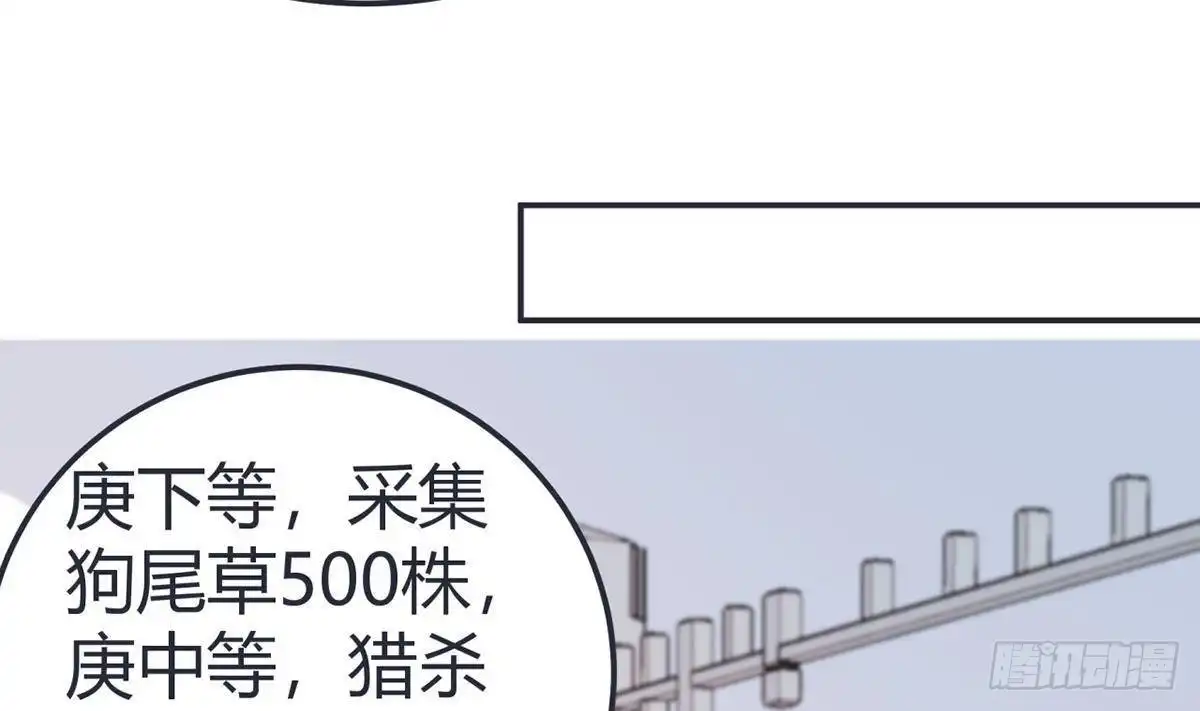 绝世剑神 第188话 莫非是白凌霄？ 第41页