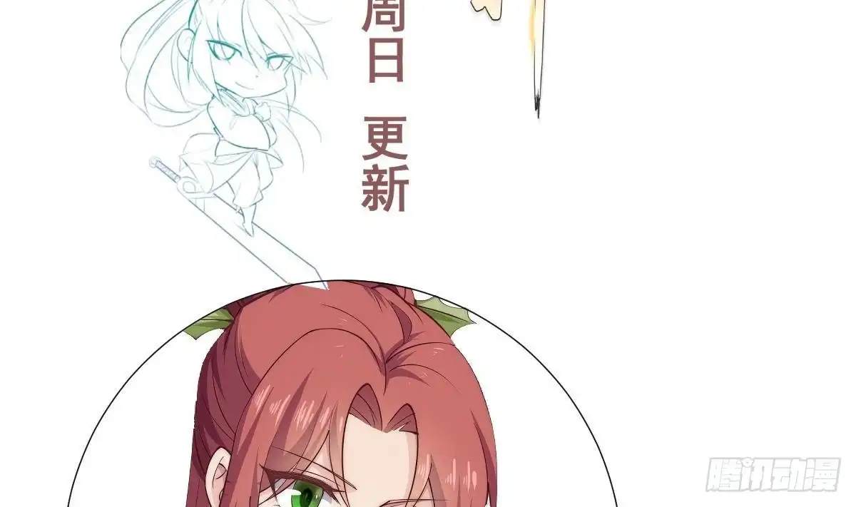 绝世剑神 第188话 莫非是白凌霄？ 第62页