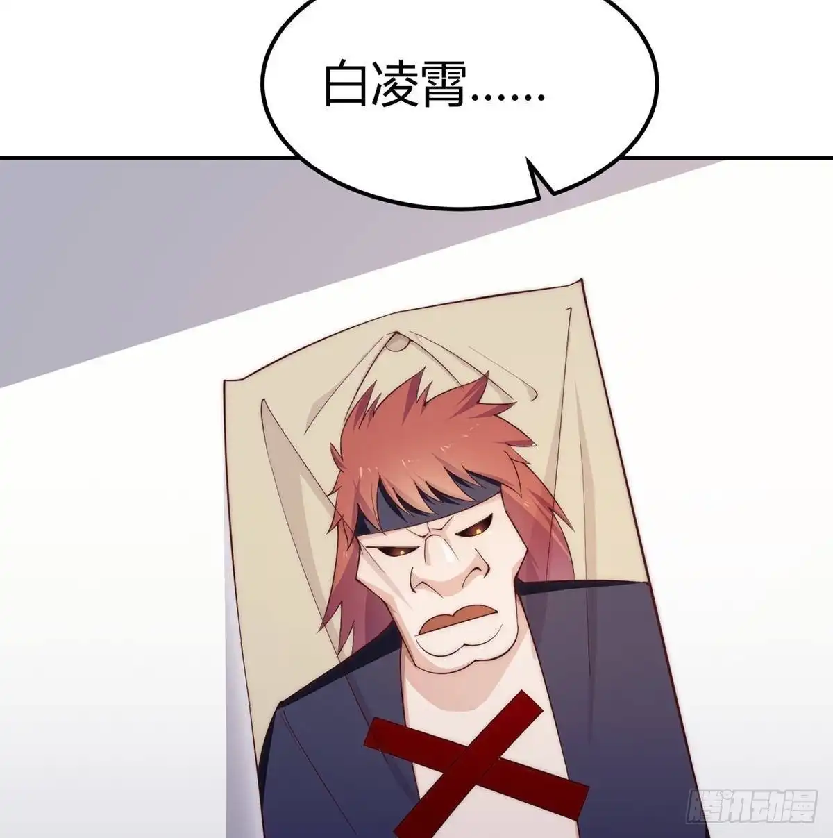 绝世剑神 第188话 莫非是白凌霄？ 第59页