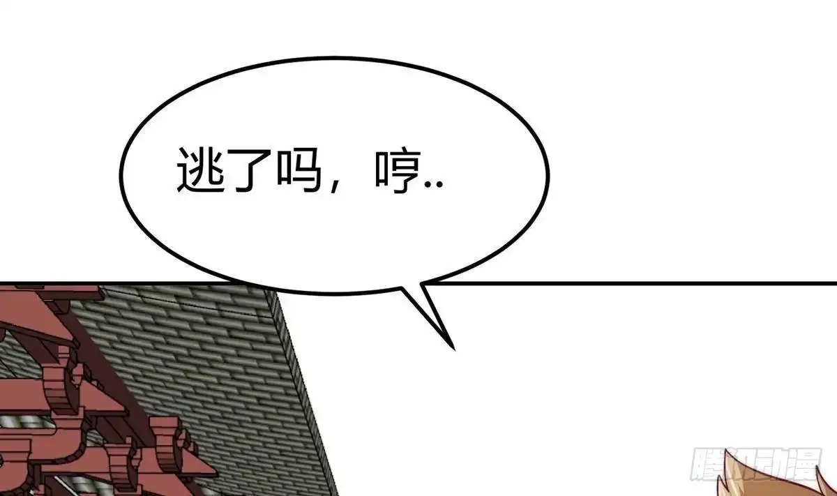 绝世剑神 第188话 莫非是白凌霄？ 第20页