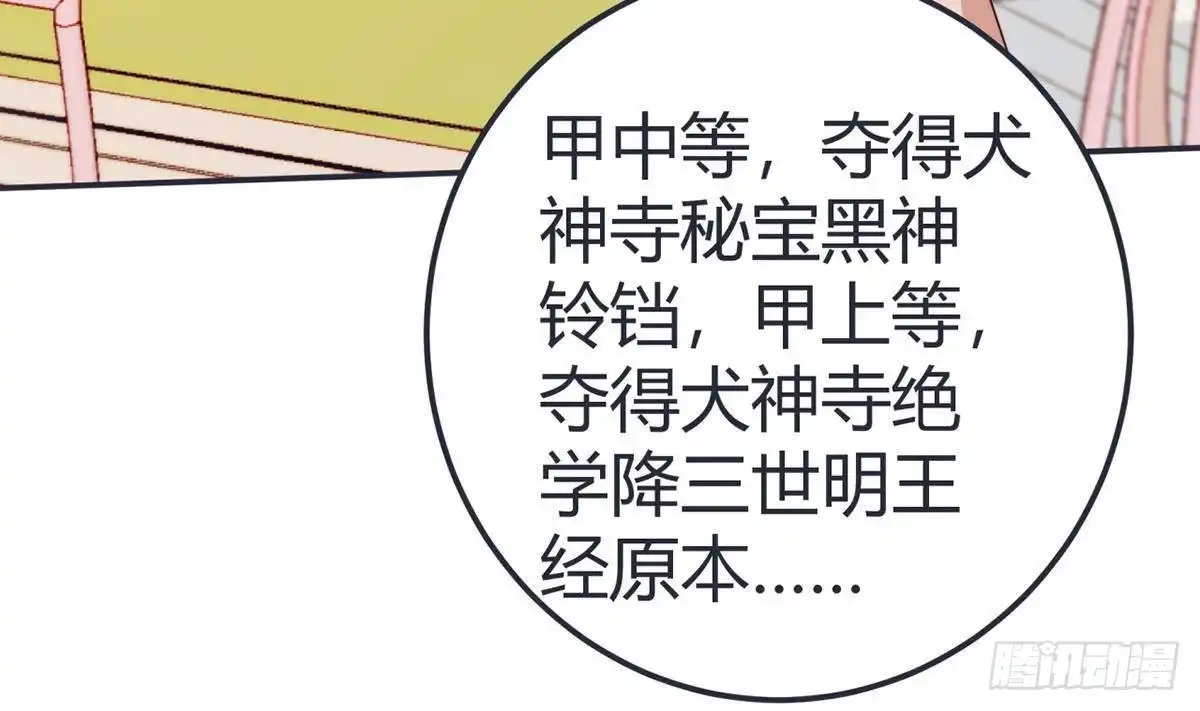 绝世剑神 第188话 莫非是白凌霄？ 第44页
