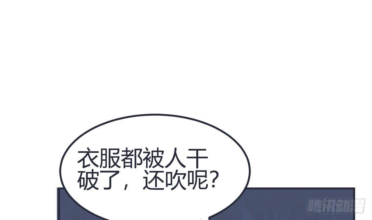 绝世剑神 第188话 莫非是白凌霄？ 第29页