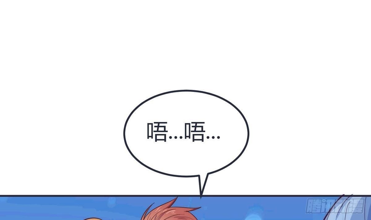 绝世剑神 第188话 莫非是白凌霄？ 第32页
