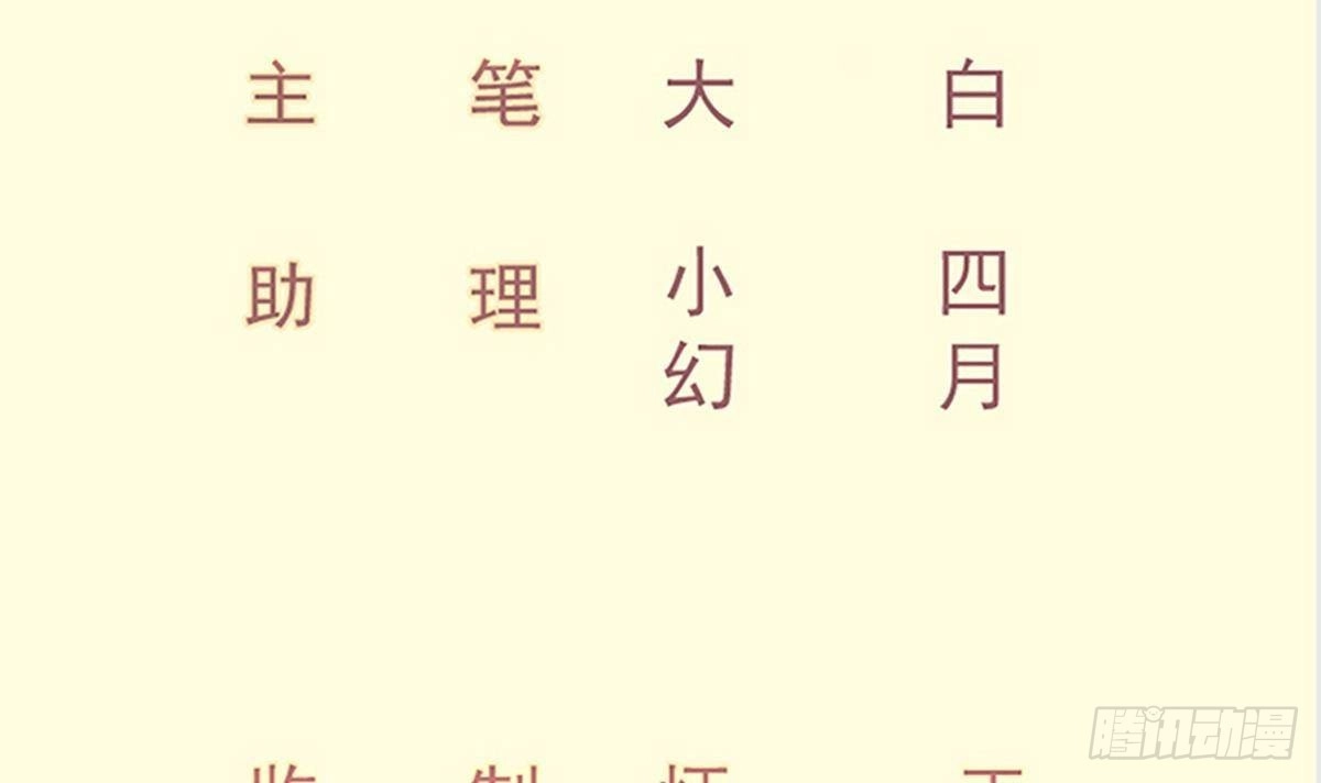 绝世剑神 第188话 莫非是白凌霄？ 第3页