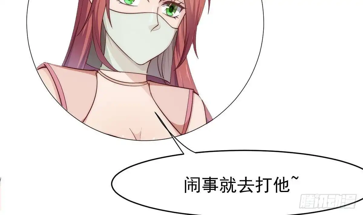 绝世剑神 第188话 莫非是白凌霄？ 第63页
