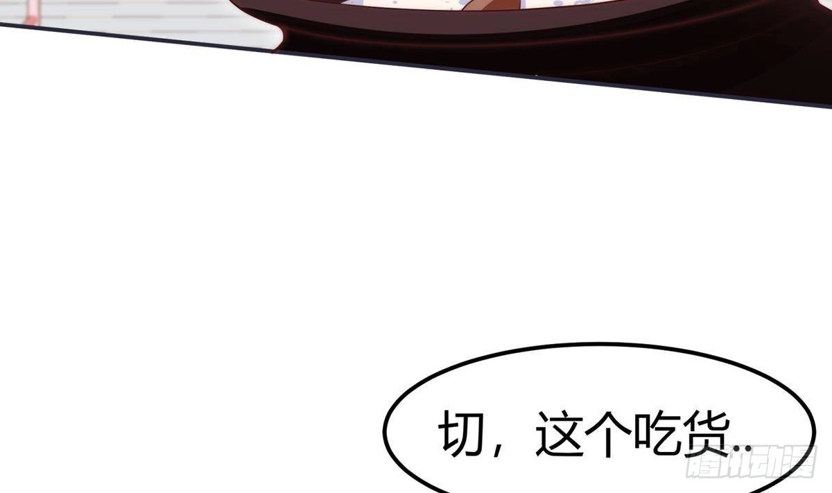 绝世剑神 第188话 莫非是白凌霄？ 第47页