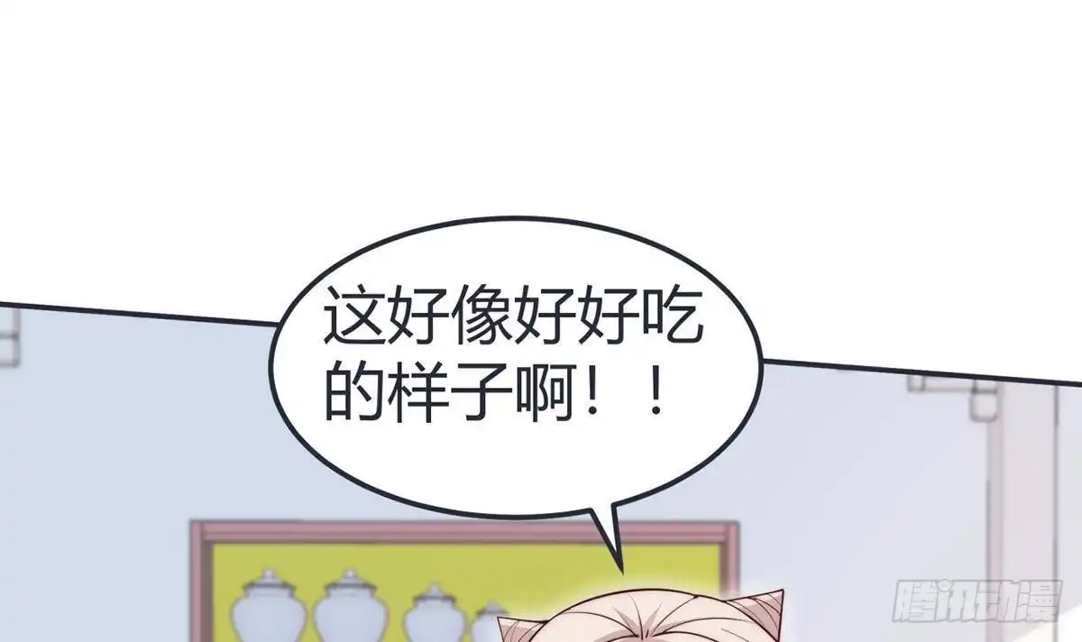 绝世剑神 第188话 莫非是白凌霄？ 第45页