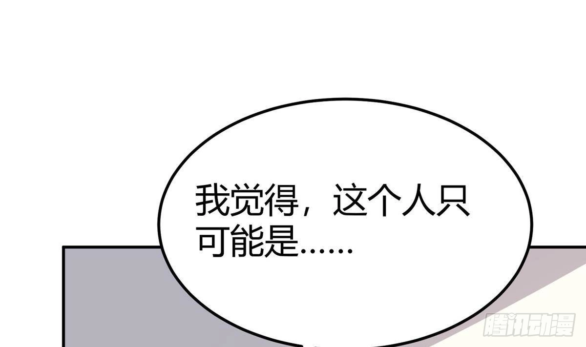 绝世剑神 第188话 莫非是白凌霄？ 第56页