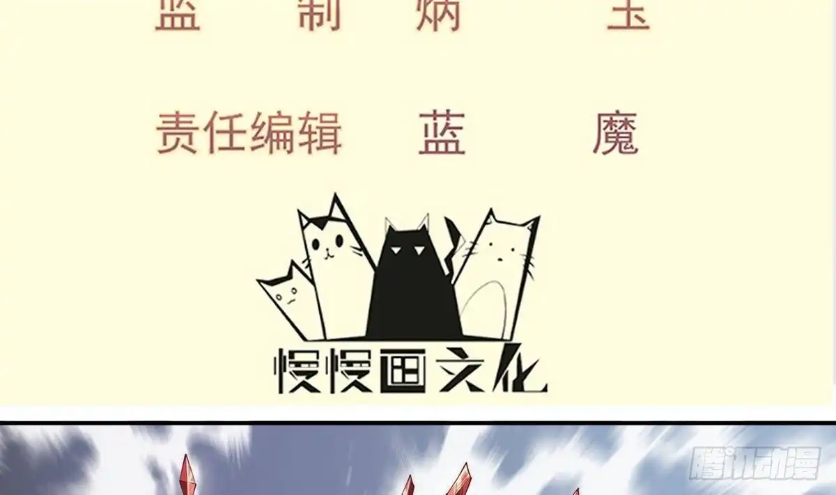 绝世剑神 第188话 莫非是白凌霄？ 第4页