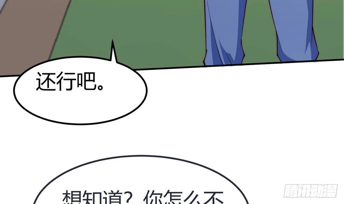绝世剑神 第188话 莫非是白凌霄？ 第26页