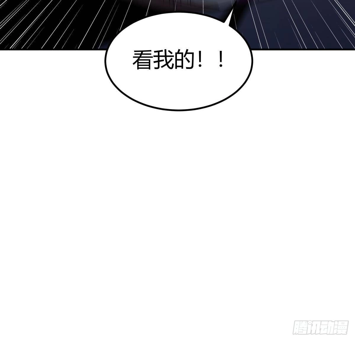 绝世剑神 第189话 猴子吃狗啦！ 第66页