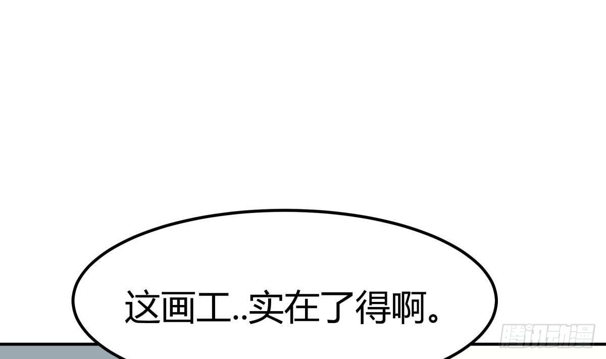 绝世剑神 第189话 猴子吃狗啦！ 第7页