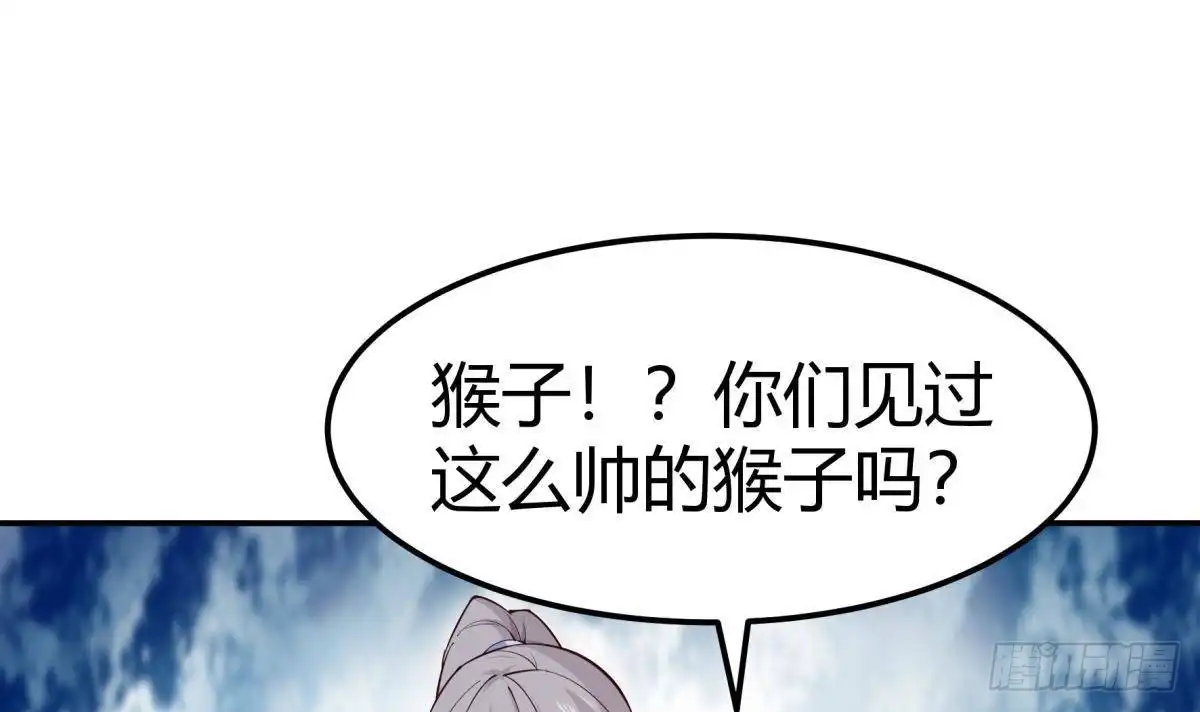 绝世剑神 第189话 猴子吃狗啦！ 第24页