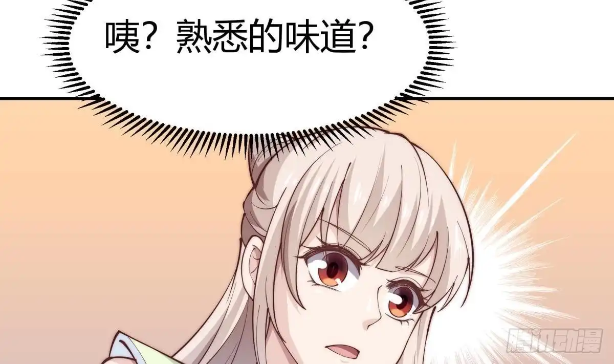 绝世剑神 第189话 猴子吃狗啦！ 第52页