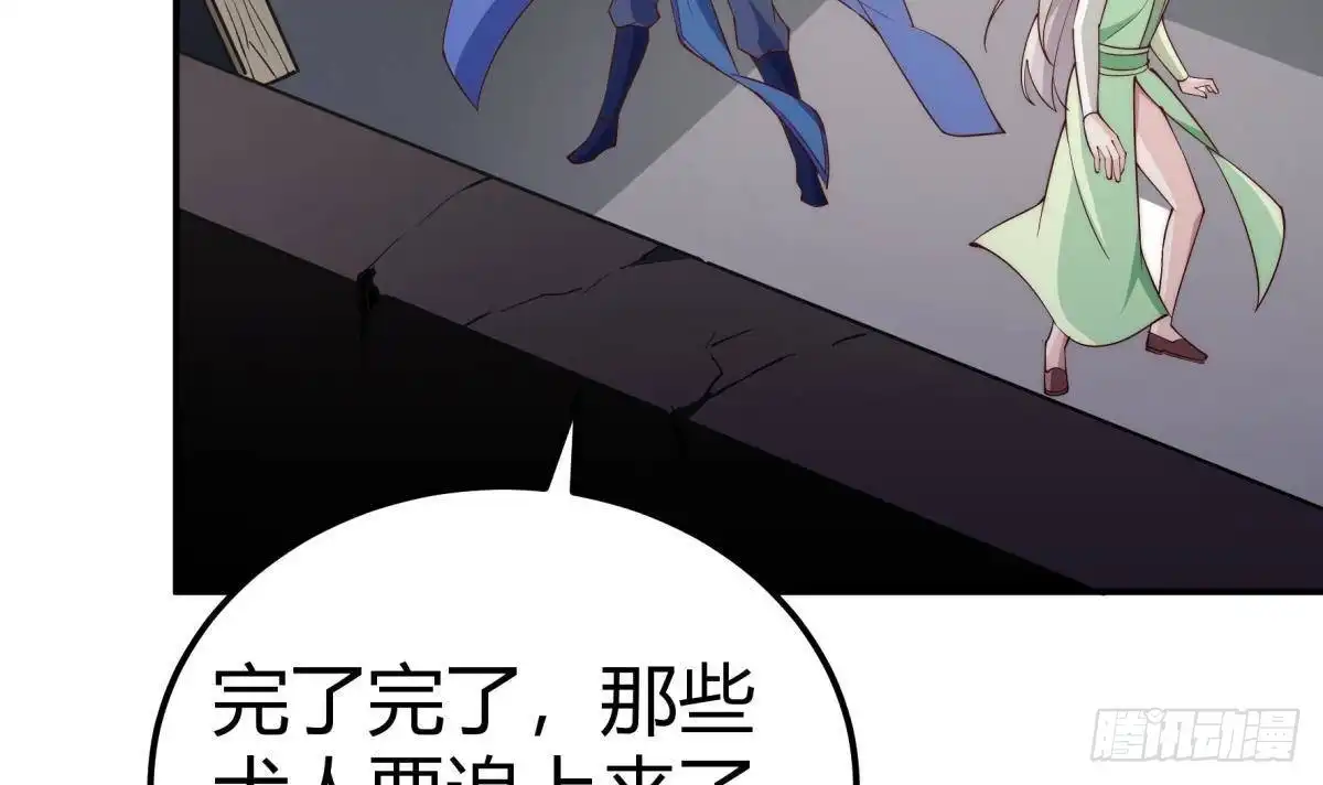 绝世剑神 第189话 猴子吃狗啦！ 第63页