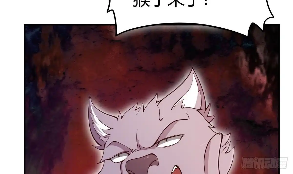 绝世剑神 第189话 猴子吃狗啦！ 第21页