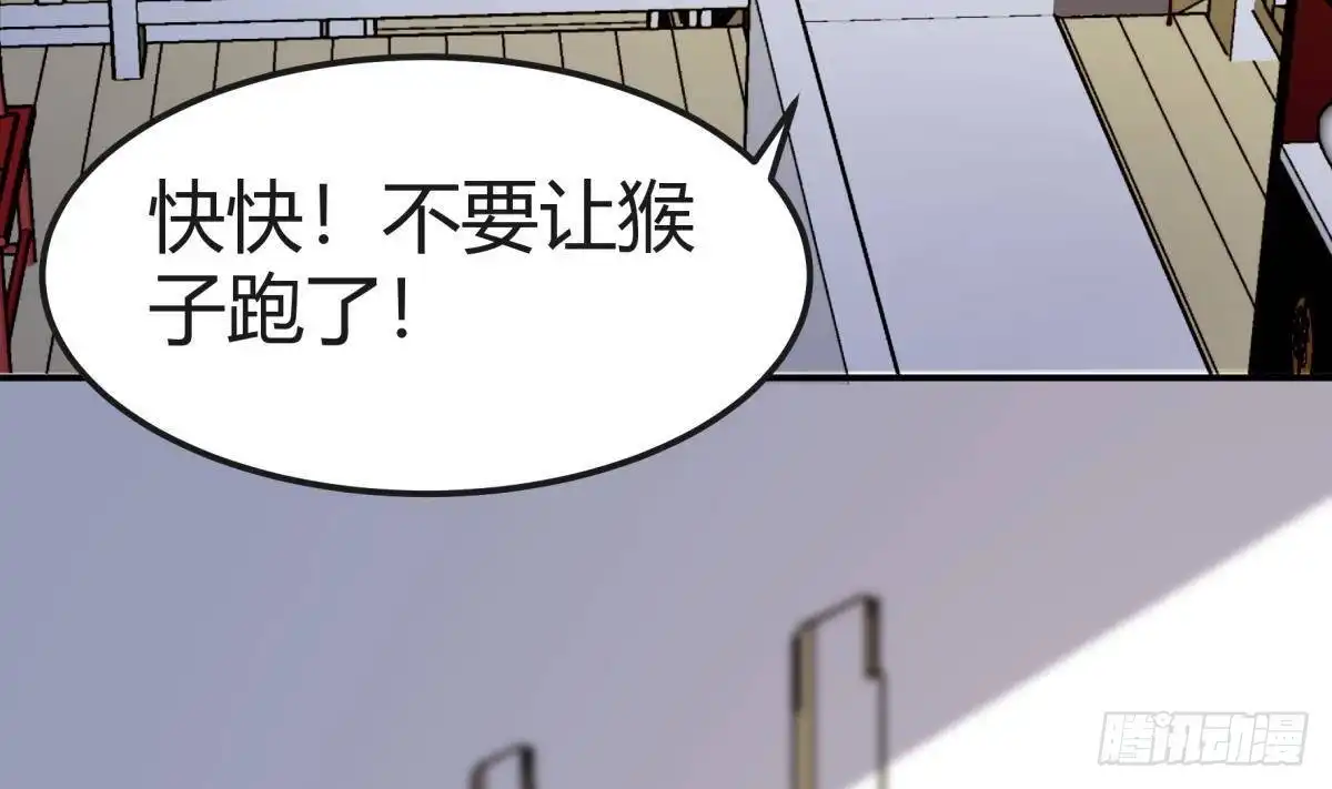 绝世剑神 第189话 猴子吃狗啦！ 第37页