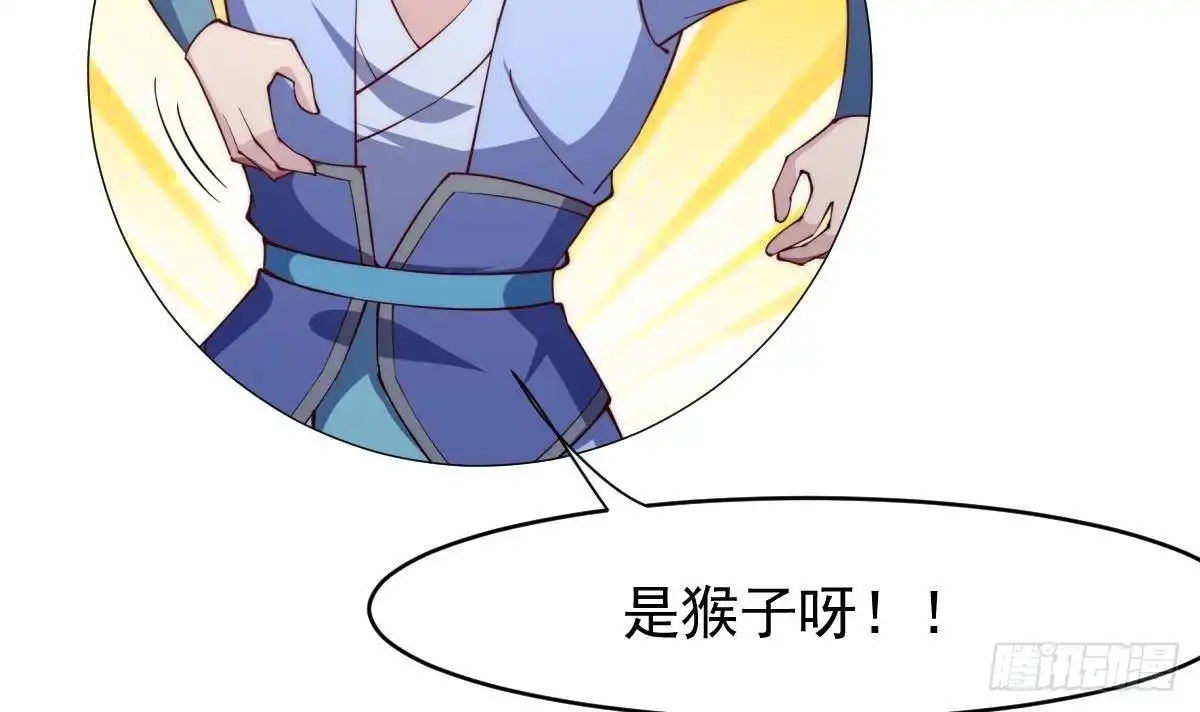 绝世剑神 第189话 猴子吃狗啦！ 第69页