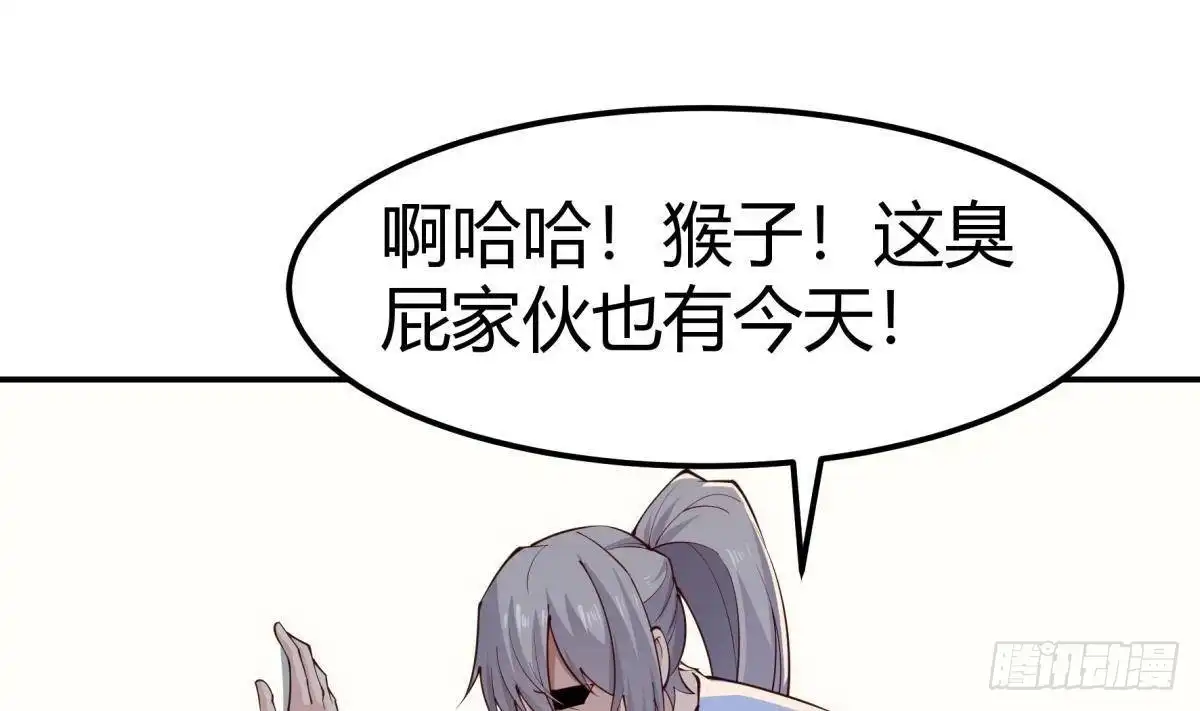 绝世剑神 第189话 猴子吃狗啦！ 第14页