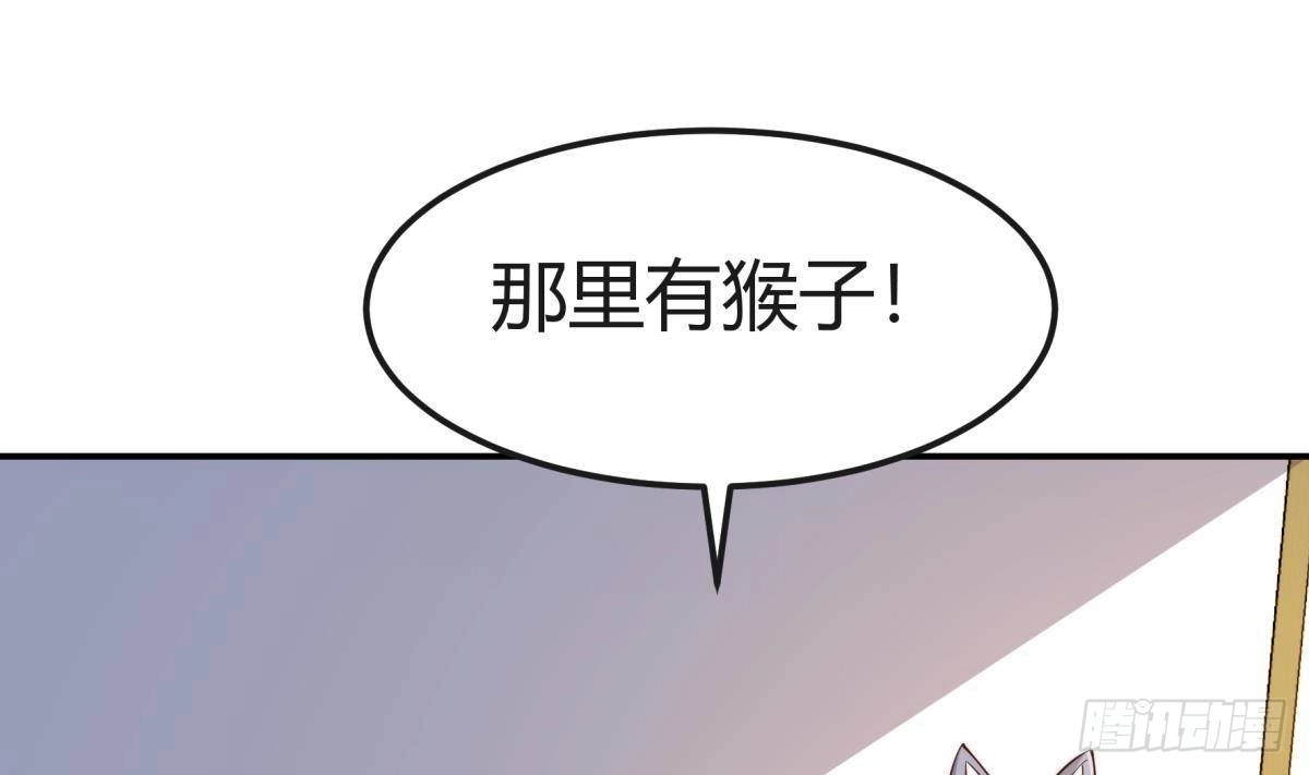 绝世剑神 第189话 猴子吃狗啦！ 第35页