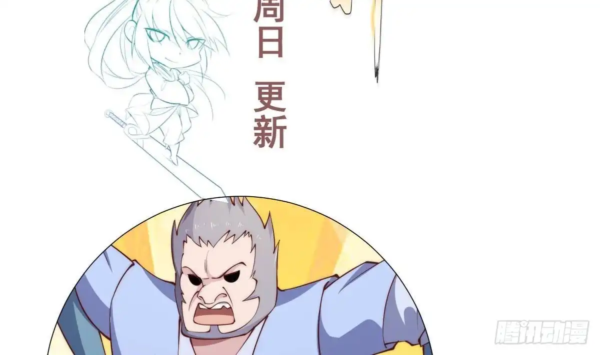 绝世剑神 第189话 猴子吃狗啦！ 第68页