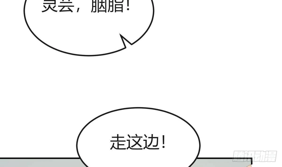 绝世剑神 第189话 猴子吃狗啦！ 第41页