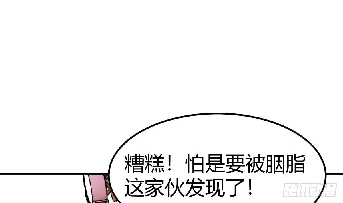 绝世剑神 第189话 猴子吃狗啦！ 第54页