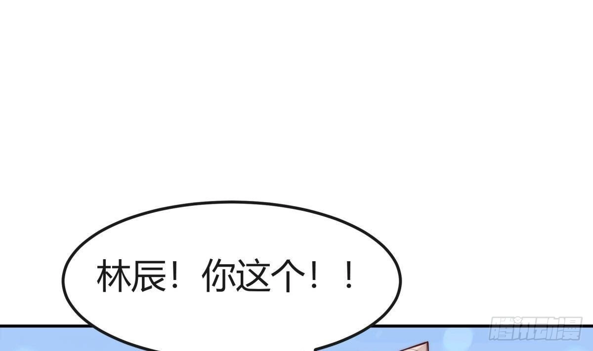 绝世剑神 第189话 猴子吃狗啦！ 第32页