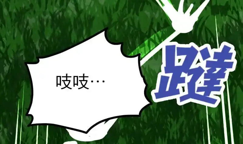 绝世剑神 第19话 我练成了！ 第69页