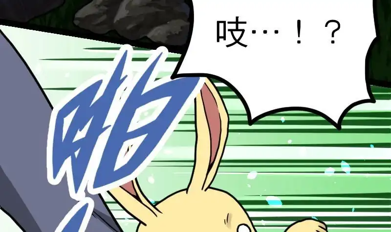 绝世剑神 第19话 我练成了！ 第49页