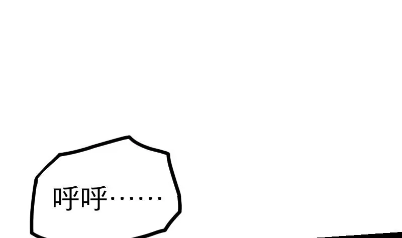 绝世剑神 第19话 我练成了！ 第17页