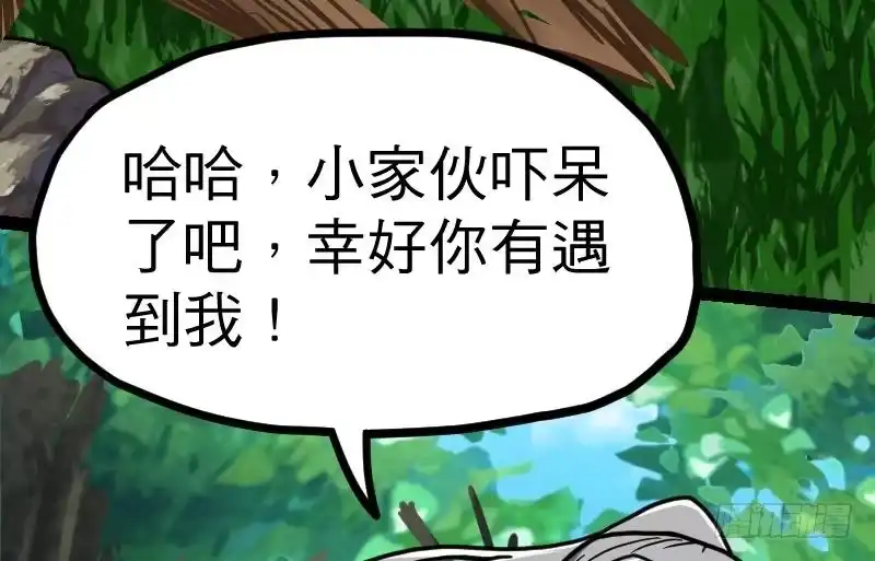 绝世剑神 第19话 我练成了！ 第62页