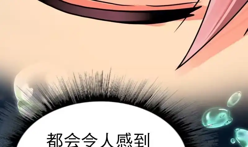 绝世剑神 第19话 我练成了！ 第105页