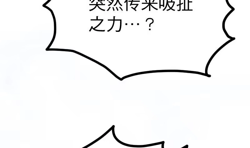 绝世剑神 第19话 我练成了！ 第122页