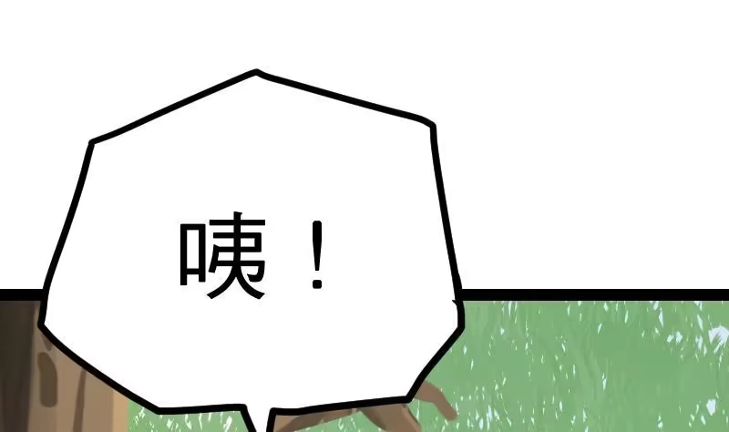绝世剑神 第19话 我练成了！ 第24页