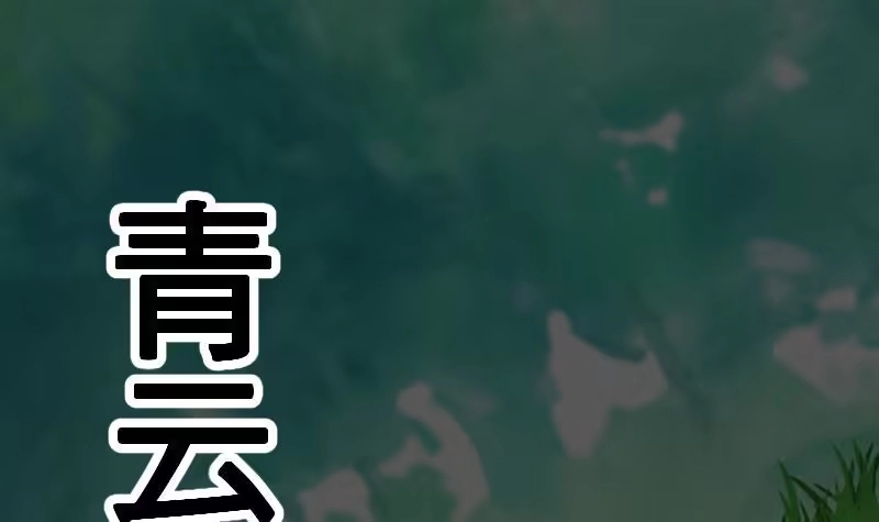 绝世剑神 第19话 我练成了！ 第40页