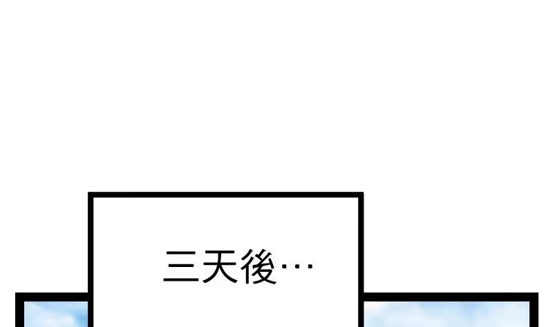 绝世剑神 第19话 我练成了！ 第2页