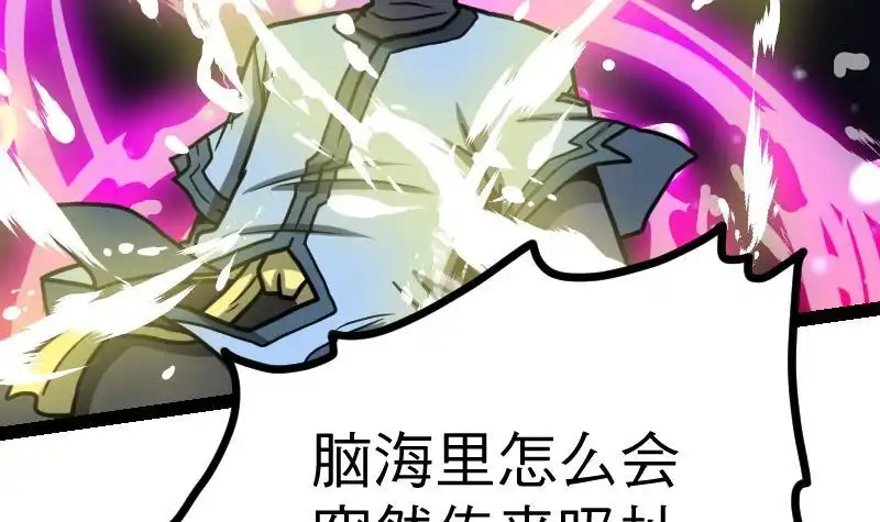 绝世剑神 第19话 我练成了！ 第121页
